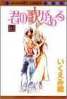 君の歌がある 3 pdf epub mobi 下载