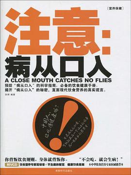 注意 pdf epub mobi 電子書 下載