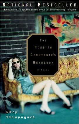 The Russian Debutante's Handbook pdf epub mobi 电子书 下载