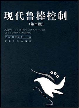 现代鲁棒控制 pdf epub mobi 电子书 下载