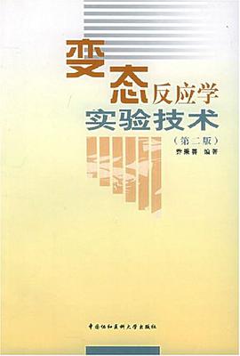 变态反应学实验技术 pdf epub mobi 电子书 下载