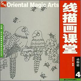线描画课堂