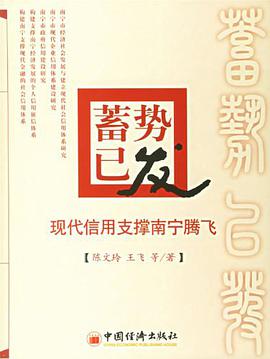 蓄势已发 pdf epub mobi 电子书 下载