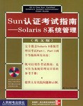 Sun认证考试指南 pdf epub mobi 下载