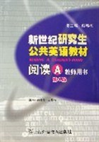新世纪研究生公共英语教材 pdf epub mobi 电子书 下载