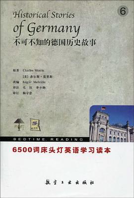 6500词床头灯英语6