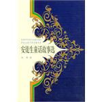 安徒生童话故事选 pdf epub mobi 电子书 下载