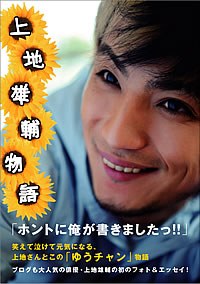 上地雄輔物語 pdf epub mobi 电子书 下载