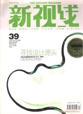 新视线2005年12月号ISSUE44