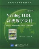 Verilog HDL高级数字设计 pdf epub mobi 电子书 下载