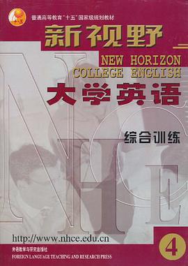 新视野大学英语综合训练4 pdf epub mobi 电子书 下载