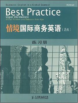 情境国际商务英语（练习册） pdf epub mobi 电子书 下载