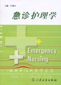 急诊护理学 pdf epub mobi 电子书 下载