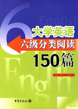 大学英语六级分类阅读150篇 pdf epub mobi 电子书 下载