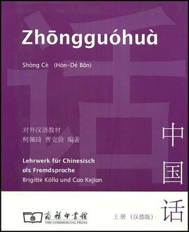 中国话 pdf epub mobi 电子书 下载