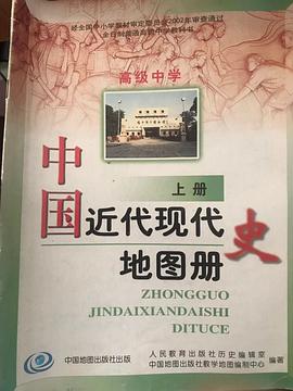 C(DY)中国近代现代史图册(不含填充)高1上