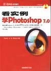 看实例学Photoshop7.0 pdf epub mobi 电子书 下载