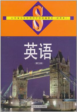 英語（第五冊） pdf epub mobi 電子書 下載