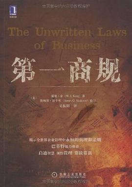 第一商规 pdf epub mobi 电子书 下载