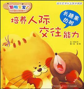 长糖果的树 pdf epub mobi 电子书 下载