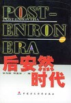 後安然時代 pdf epub mobi 電子書 下載