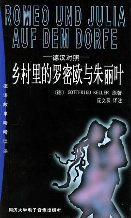 鄉村的羅密歐與硃麗葉 pdf epub mobi 電子書 下載