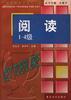 大学英语考试强化训练阅读（1-4级） pdf epub mobi 电子书 下载