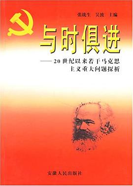 与时俱进 pdf epub mobi 电子书 下载