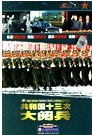 共和国大阅兵(4VCD) pdf epub mobi 电子书 下载