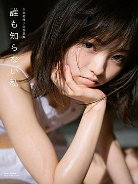 武田玲奈1st写真集pdf Epub Mobi Txt 下载 小哈图书下载中心