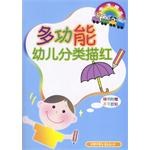 多功能幼儿分类描红 pdf epub mobi 电子书 下载