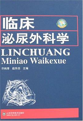 臨床泌尿外科學 pdf epub mobi 電子書 下載