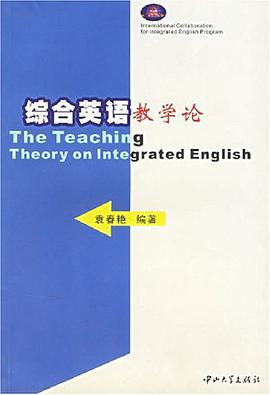 综合英语教学论 pdf epub mobi 电子书 下载