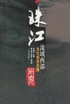 珠江流域西部文化旅游发展研究 pdf epub mobi 电子书 下载