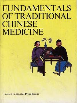 中医基础知识 pdf epub mobi 电子书 下载