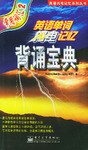 英语单词闪电记忆 pdf epub mobi 电子书 下载