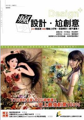 瘋設計尬創意 pdf epub mobi 电子书 下载