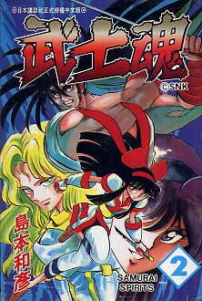 武士魂(02) pdf epub mobi 下载