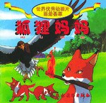 狐狸妈妈 pdf epub mobi 电子书 下载