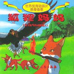 狐狸媽媽 pdf epub mobi 電子書 下載