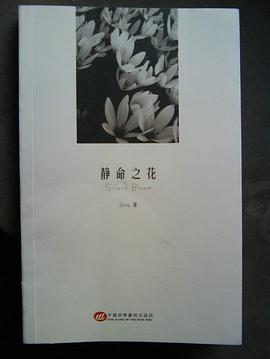 静命之花 pdf epub mobi 电子书 下载