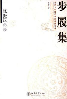 步履集 pdf epub mobi 电子书 下载