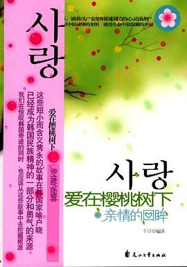 爱在樱桃树下 pdf epub mobi 电子书 下载