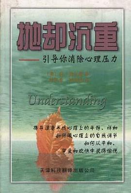 轻松生活四原则 pdf epub mobi 电子书 下载