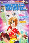 全新卡通演绎·爆笑版10