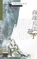 商战兵法·孙子 pdf epub mobi 下载
