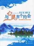 与心灵有个约会 pdf epub mobi 电子书 下载