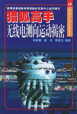獵狐高手 pdf epub mobi 電子書 下載