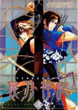 裏刀神記 2 pdf epub mobi 下载