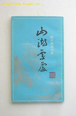 山湖處處 pdf epub mobi 下载